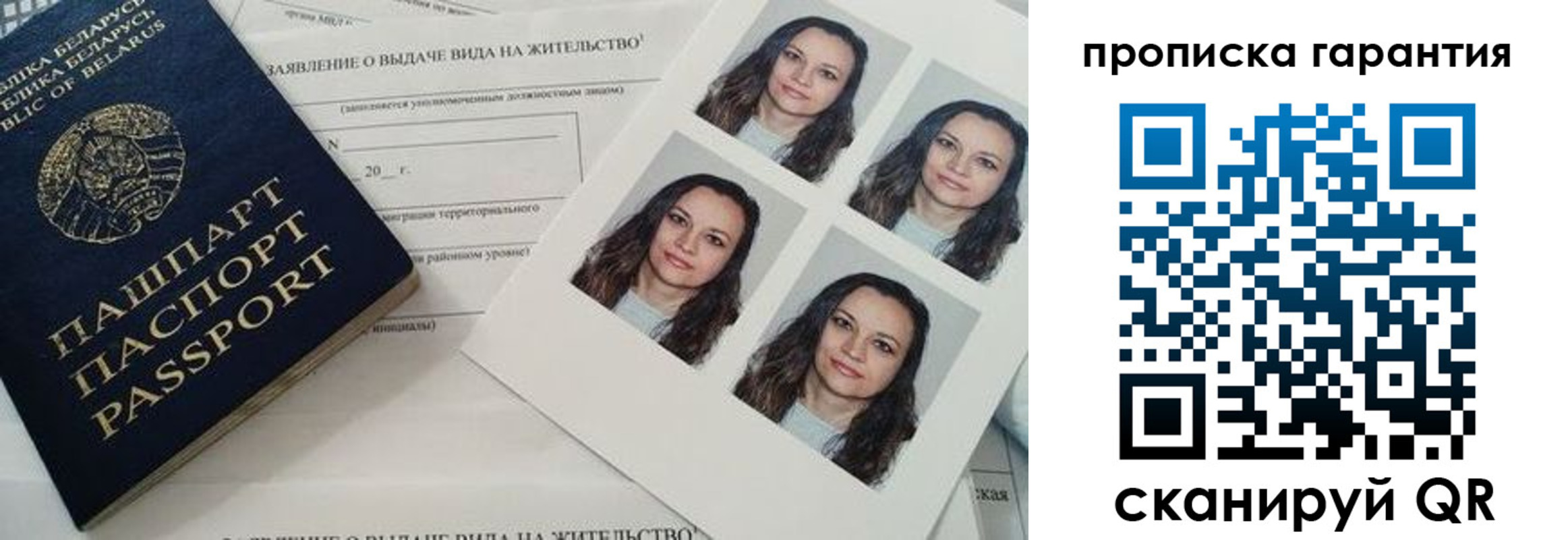где прописаться в Барнауле