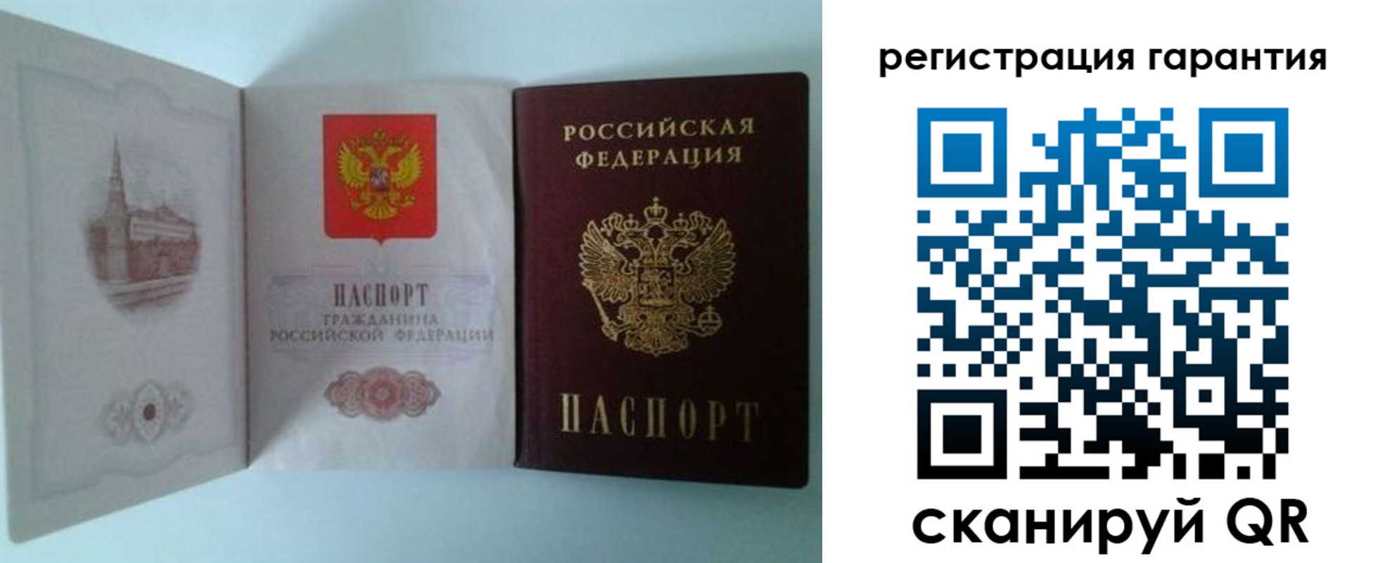 временная регистрация в Барнауле