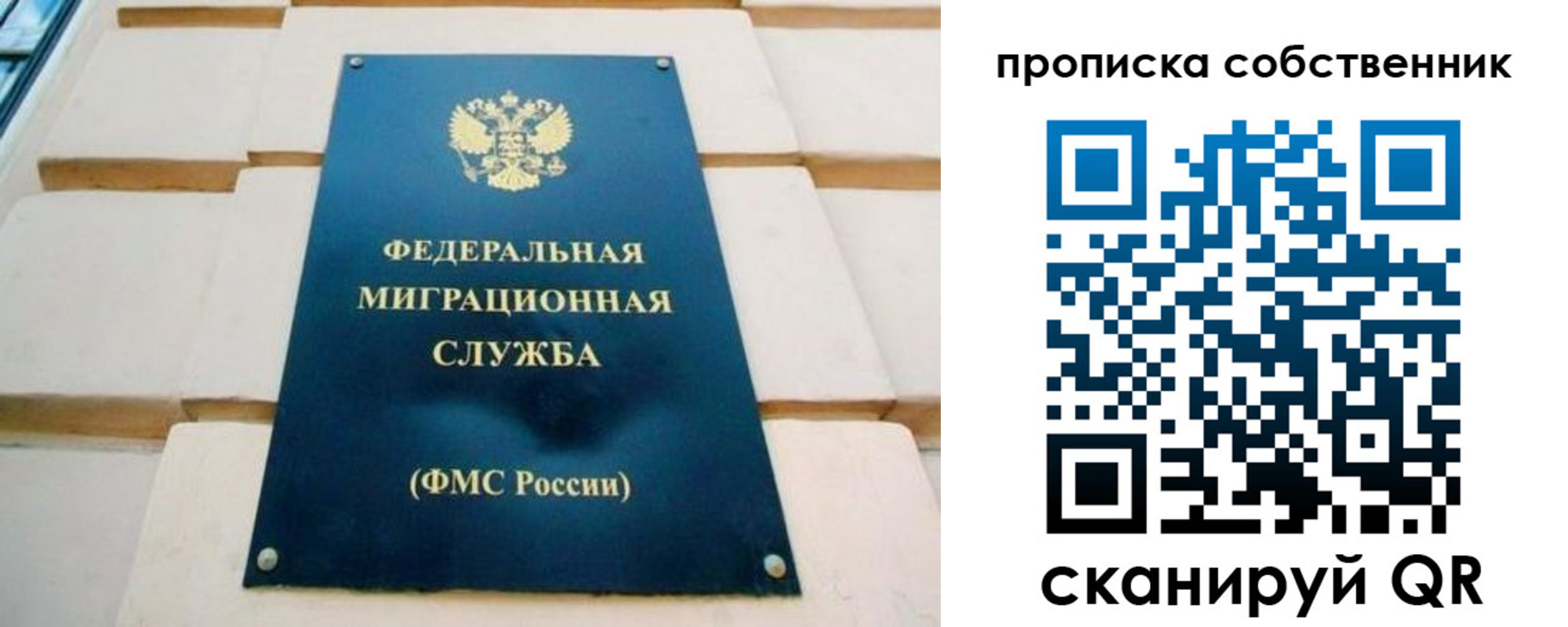 временная регистрация надежно в Барнауле