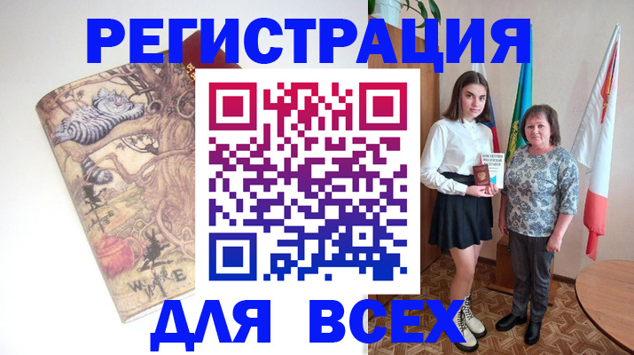 временная регистрация собственник в Барнауле
